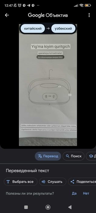 Kiyim quritgich dazmol ximchistkadek