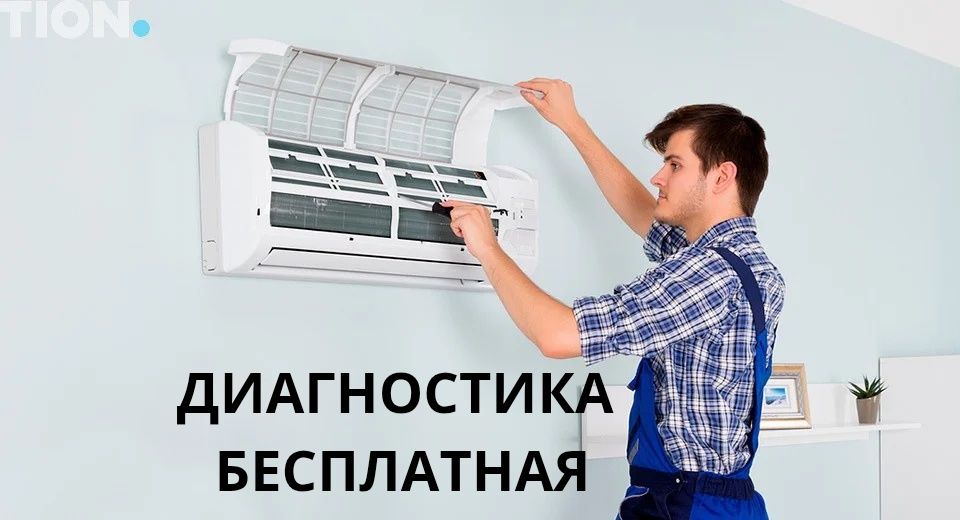 Ремонт и диагностика