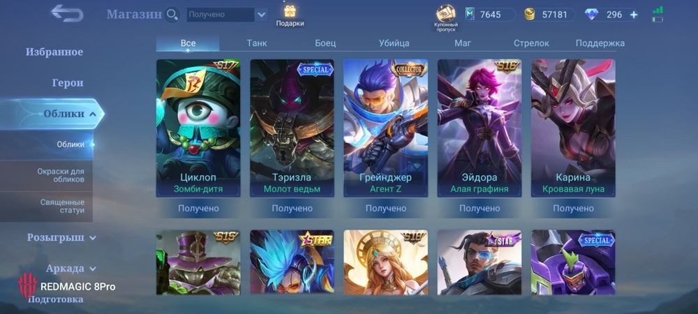 Mlbb аккаунт МЛББ