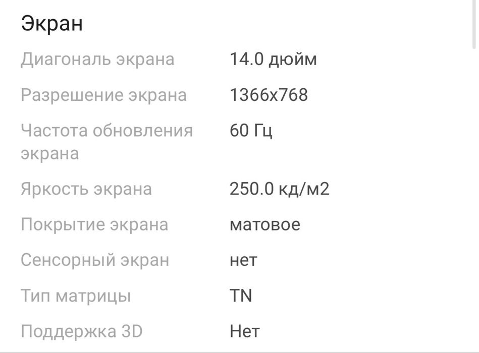 Продам Ноут бук Castom