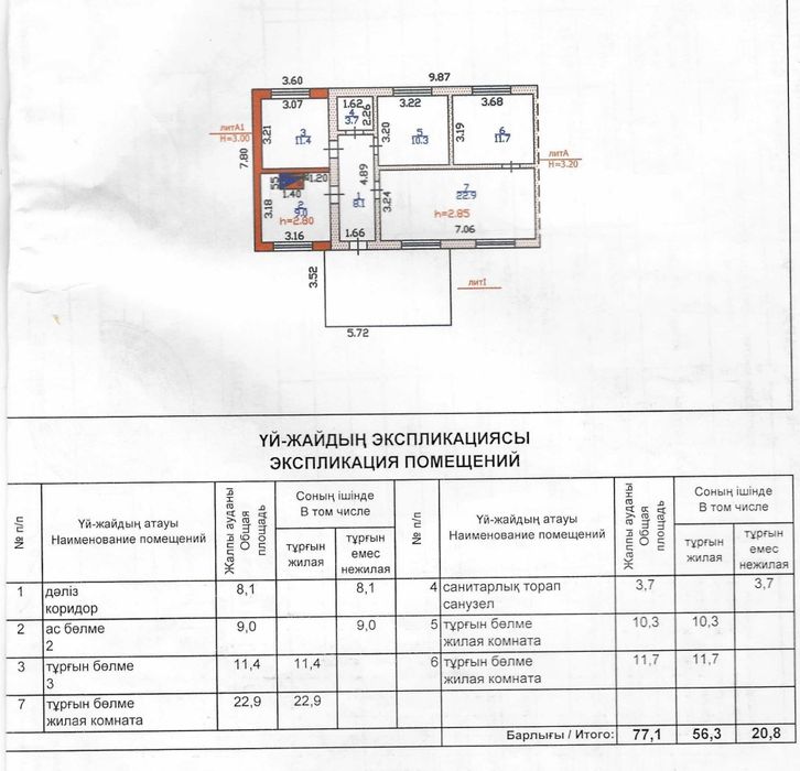 Продажа полдома на 64 кв