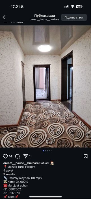 Ижорага квартира 3 хонали берилади