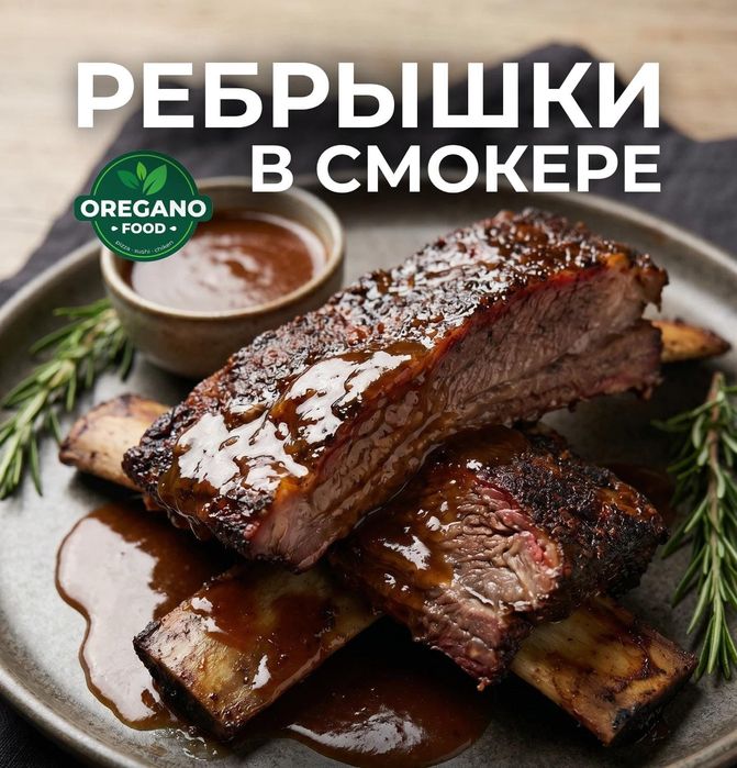 Смокер для приготовления мяса
