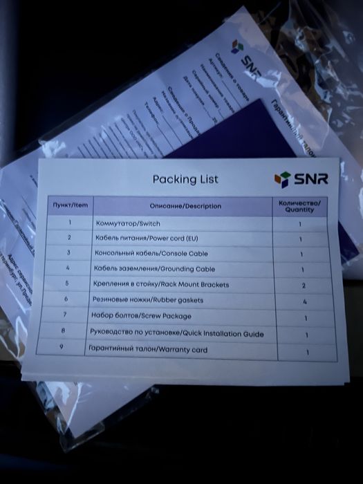 Коммутатор для интернета ( можно на офис)