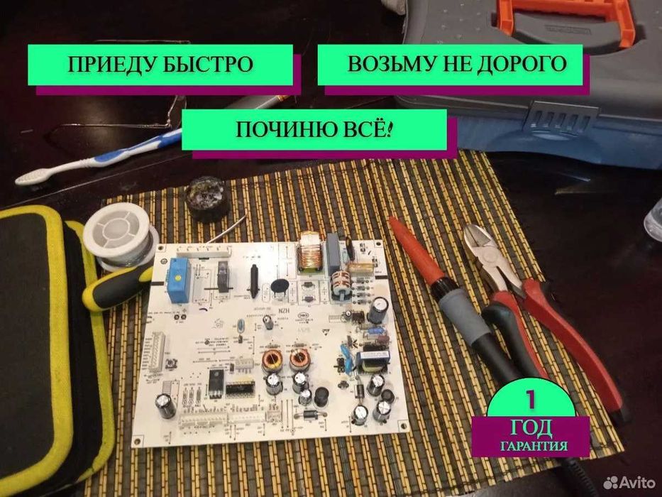 Ремонт Холодильников на дому, Remont xolodilnik с гарантией