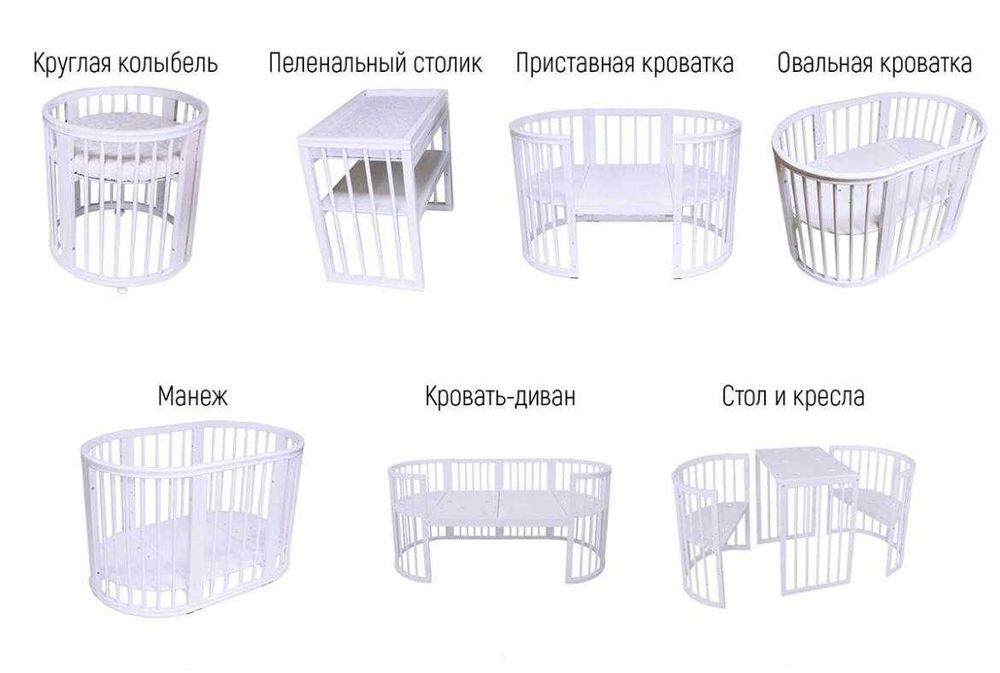 Детская кроватка. Трансформер. Круглая