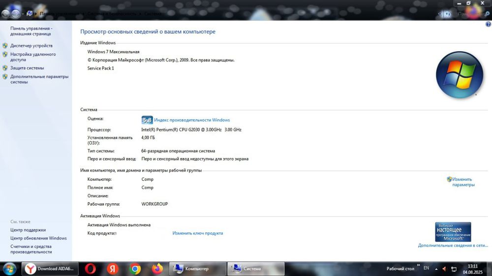 Компьютер с монитором | Pentium G2030 | GT 630 | для офиса/учебы