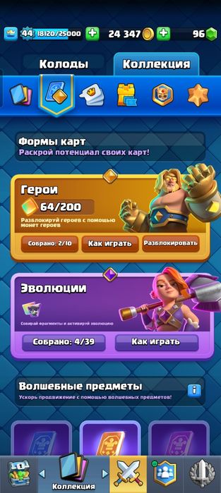 Продаю акк в клеш рояль