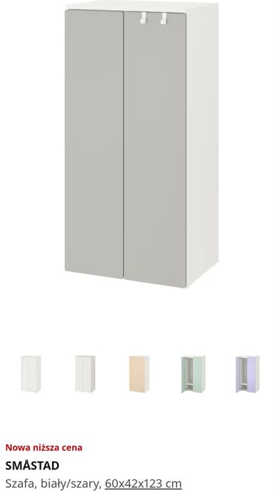 Детский комплект   IKEA SMOSTAD