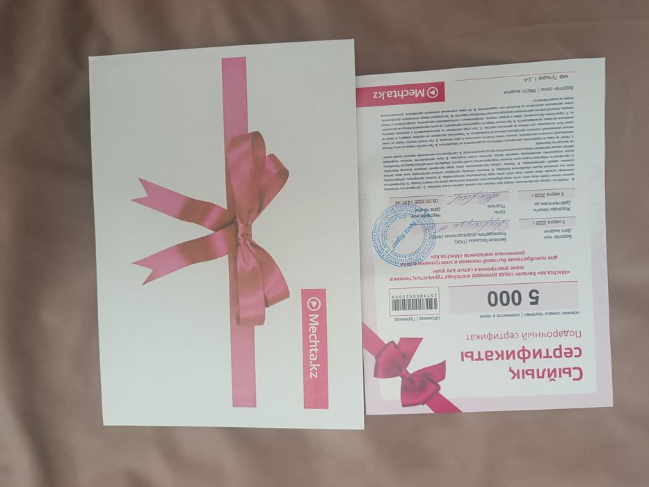 Сертификаты  Торговый дом Мечта маркет