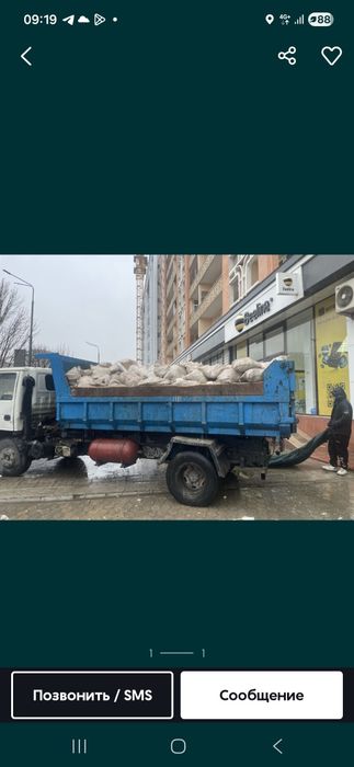 Мусур вызов хизматтсур