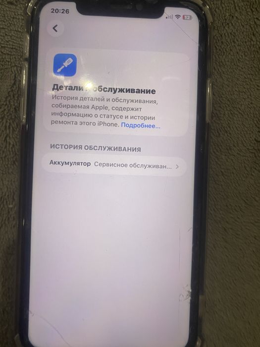 Айфон 11 идаел