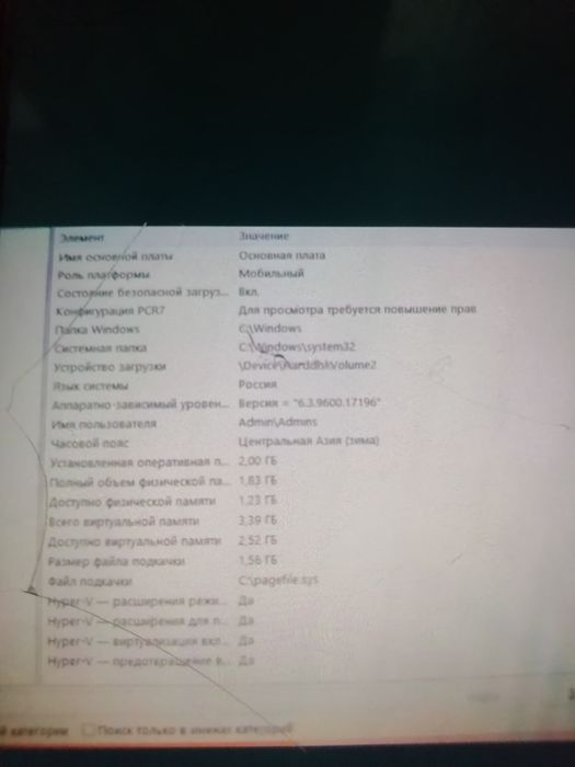 Продам ноутбук 30000тг