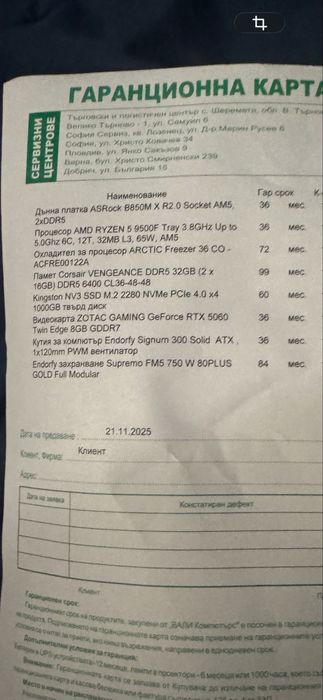 Геймърски компютър