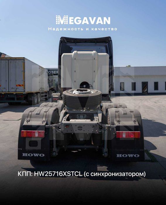 Howo T9H 6x4!  Yangi 2026 retardorli model MEGAVAN ishonch va sifat !