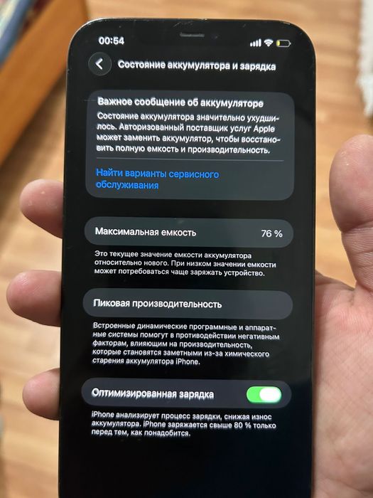 Айфон 12про мах