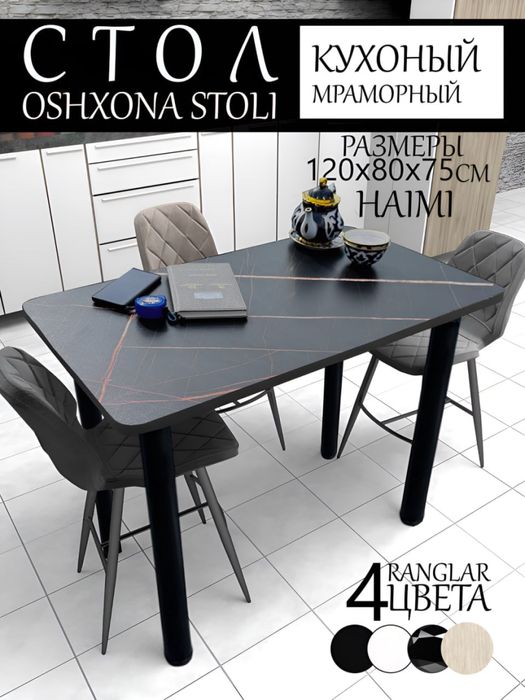 Oshxona stoli/Кухонный стол