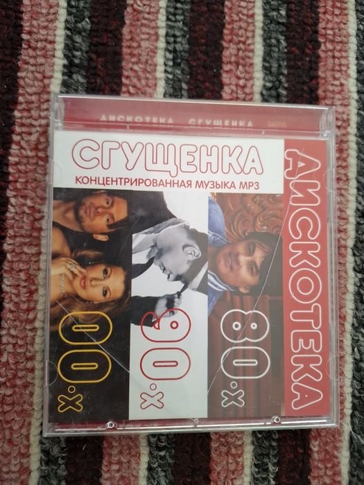 MP3 диски с музыкой