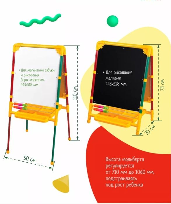 Магнитная доска NIKA kids (Россия). Мольберт развивающий, доска знаний