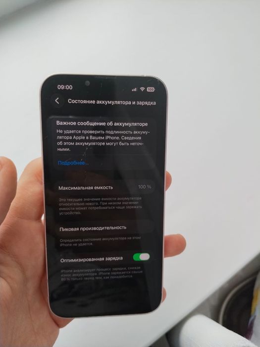 iphone 13 обменяю