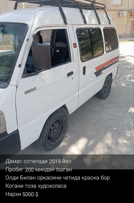 Chevrolet Damas 2019