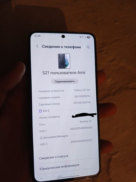 Продам S21 5G Флагман