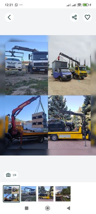 Услуги Манипулятора, Эвакуатора