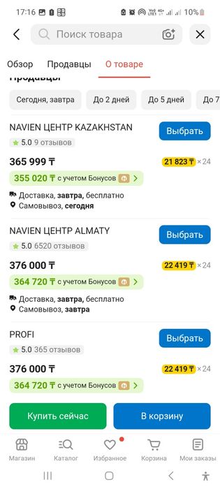 Котел Навиен 16Квт, корейский оригинал