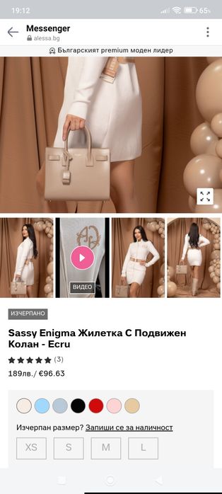 Жилетка С Подвижен Колан - Става И Като Рокля ЧИСТО НОВА ! ! ! Размер