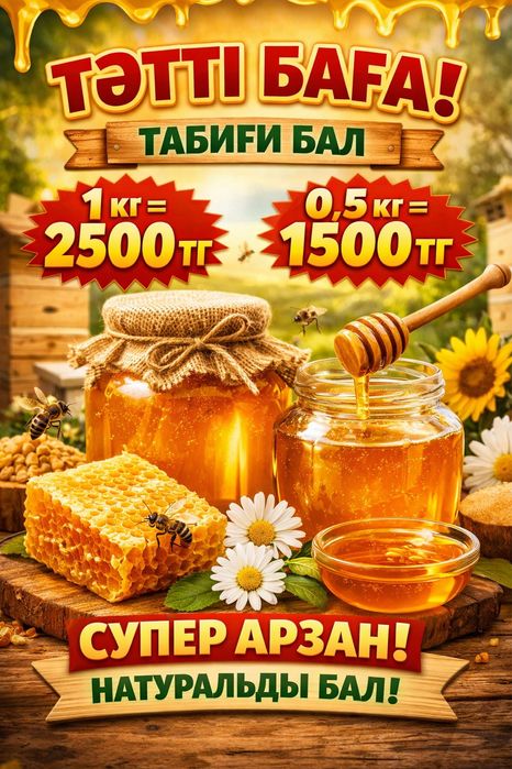 Мёд натуральный Успейте