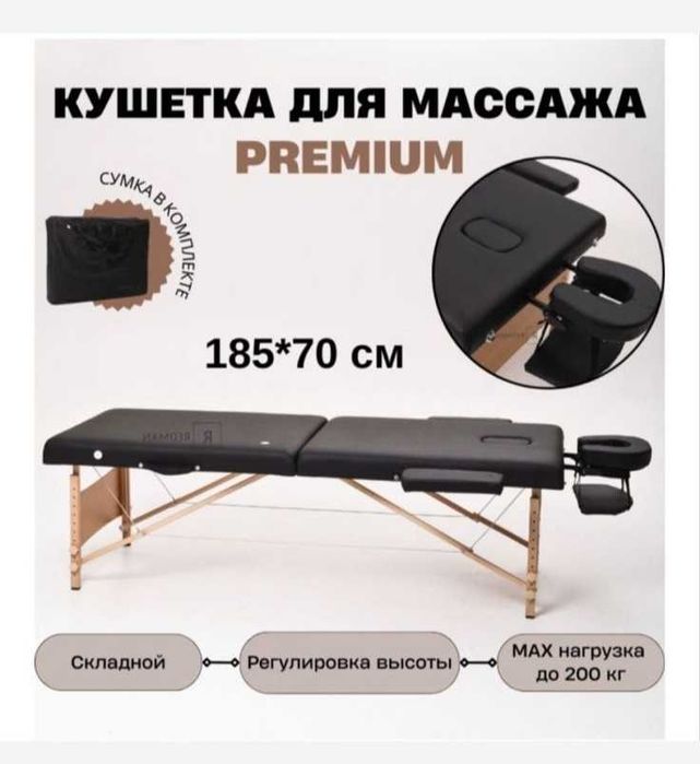 Кушетка отличная профессиональная