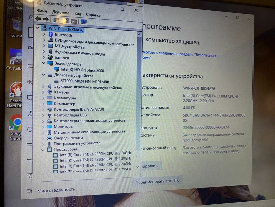 Ультранадежный НР intel core i3