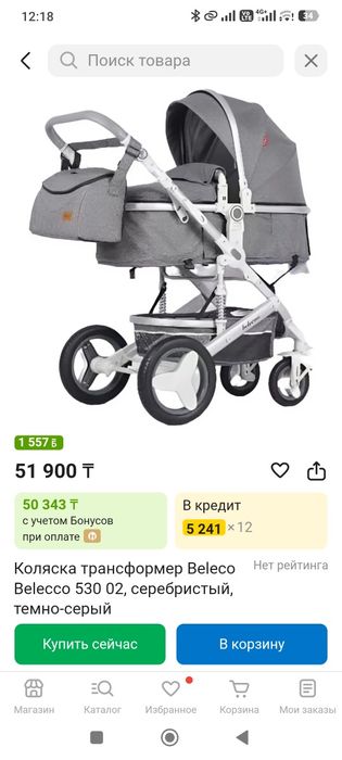 Коляска и столик для кормления