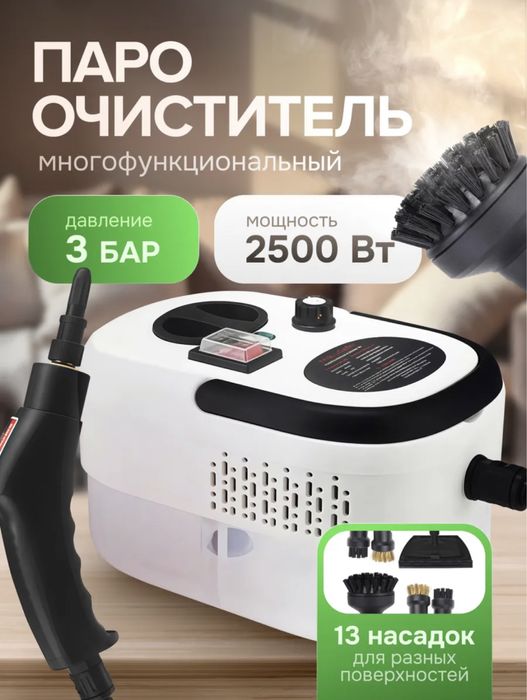Пароочиститель для дома