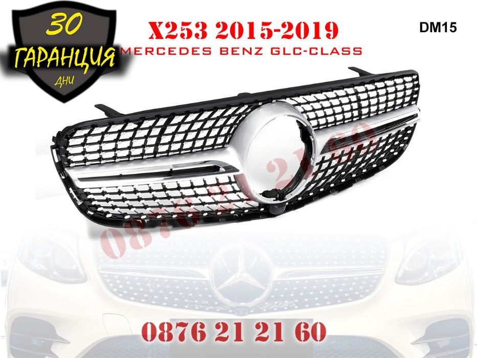 Предна Решетка Диамант Mercedes GLC X253 Мерцедес ГЛЦ Х253 15-19г. AMG