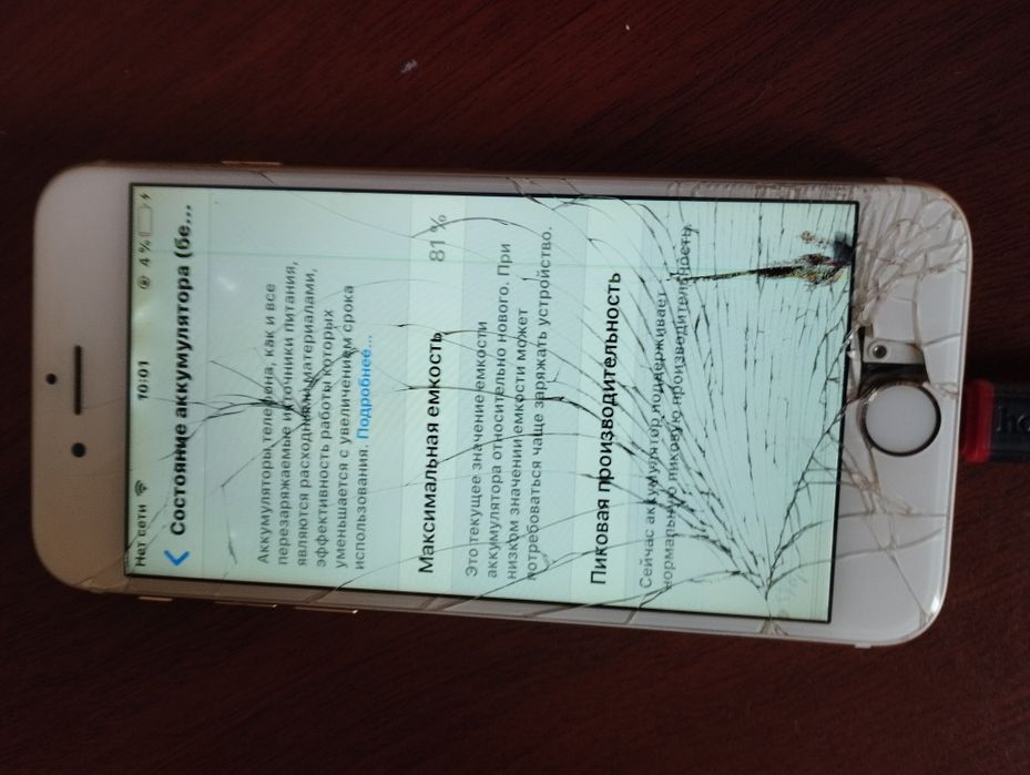 Iphone 6 сломанный экран