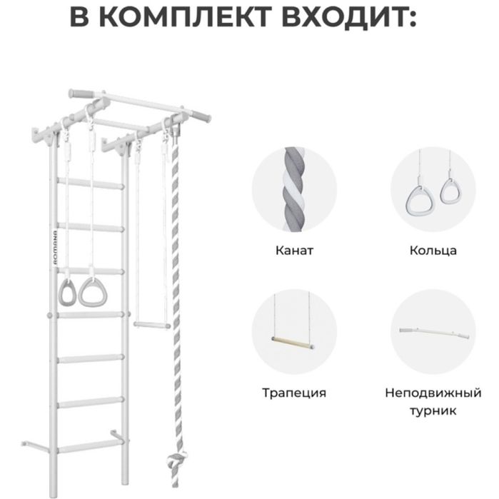 Срочно!!! Шведская стенка