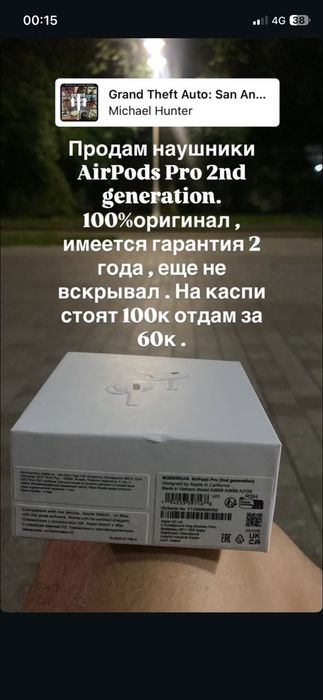 AirPods pro 2 (2 поколение)