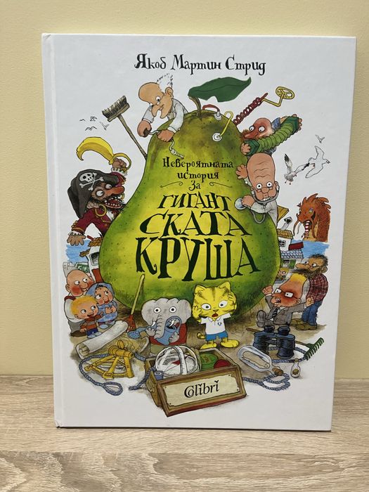 Чисто нови детски книжки