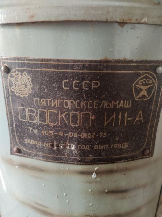 Овоскоп  И11 -А.