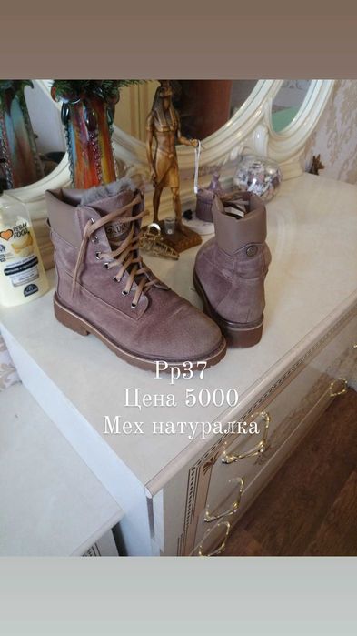 Женская обувь...