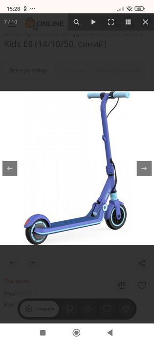 Продается электронный самокат ninebot kids