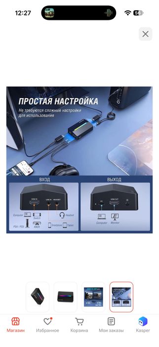 Карта видеозахвата