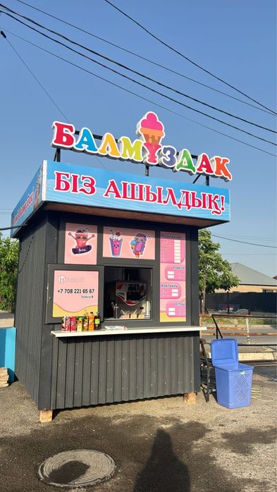 Будка сатылады 2,5х3