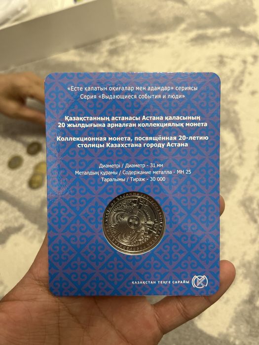 Колекционная монета продоеться