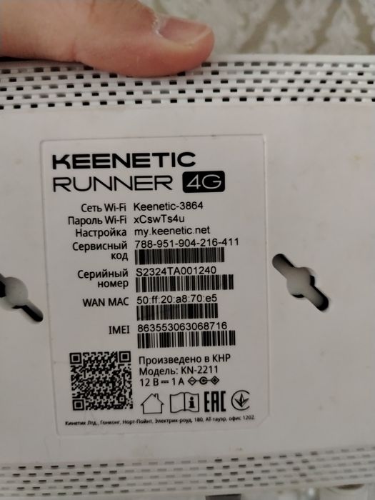 Продаю роутер Keenetic KN-2211.