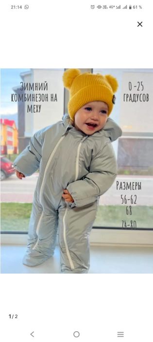 Продам комбинизон