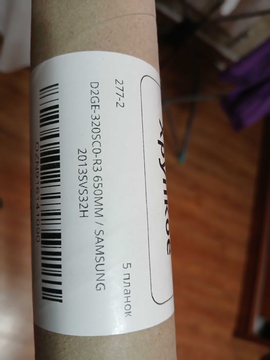 Подсветка для телевизора Самсунг 32 "