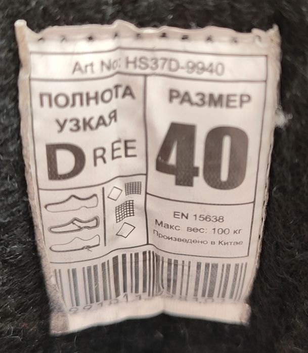 Продам коньки мужские