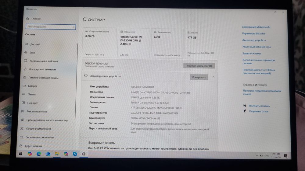 Игровой Ноутбук "OMEN"+PS 4 PRO 1GB
